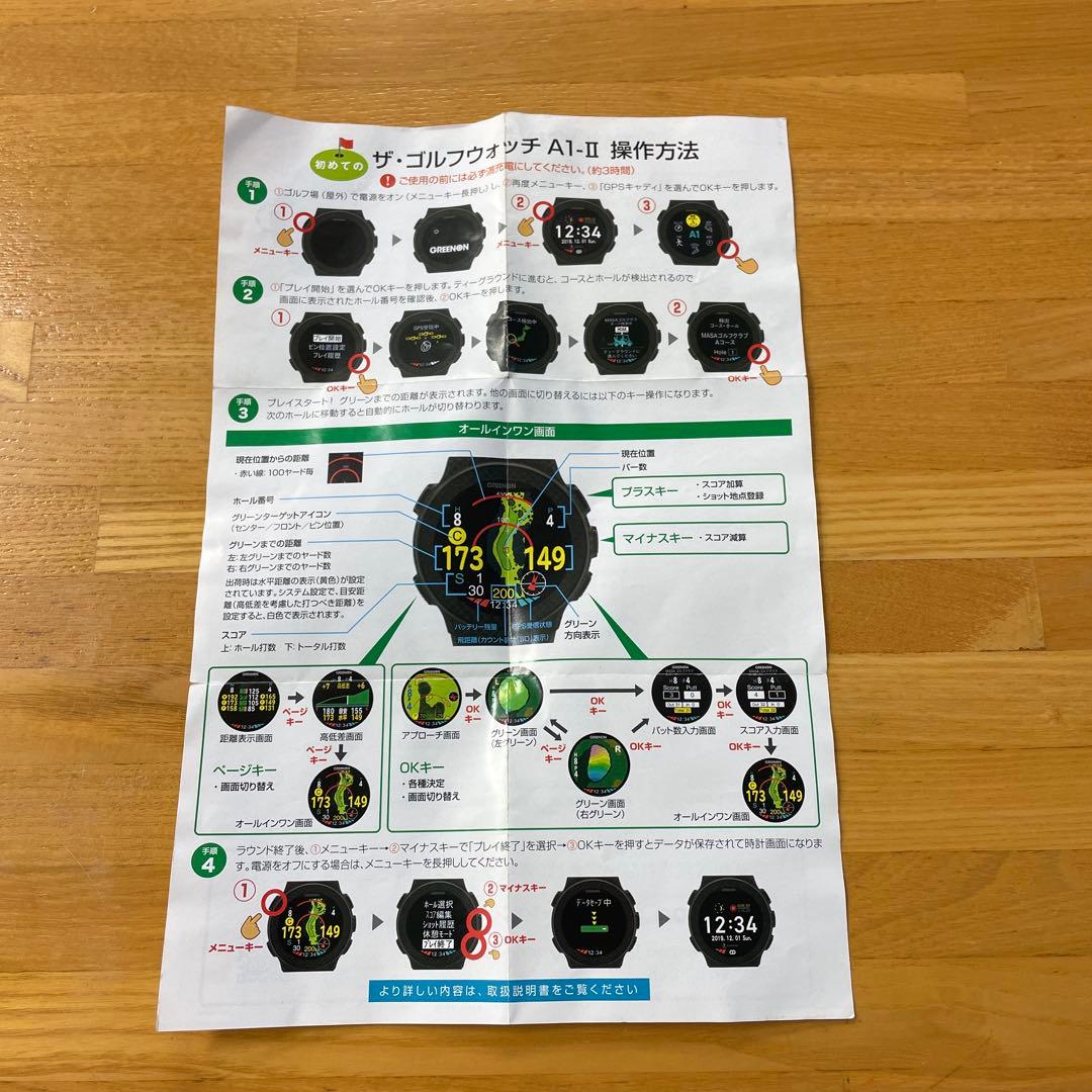 あーす　GREENON ゴルフウォッチ A1 II ブラック