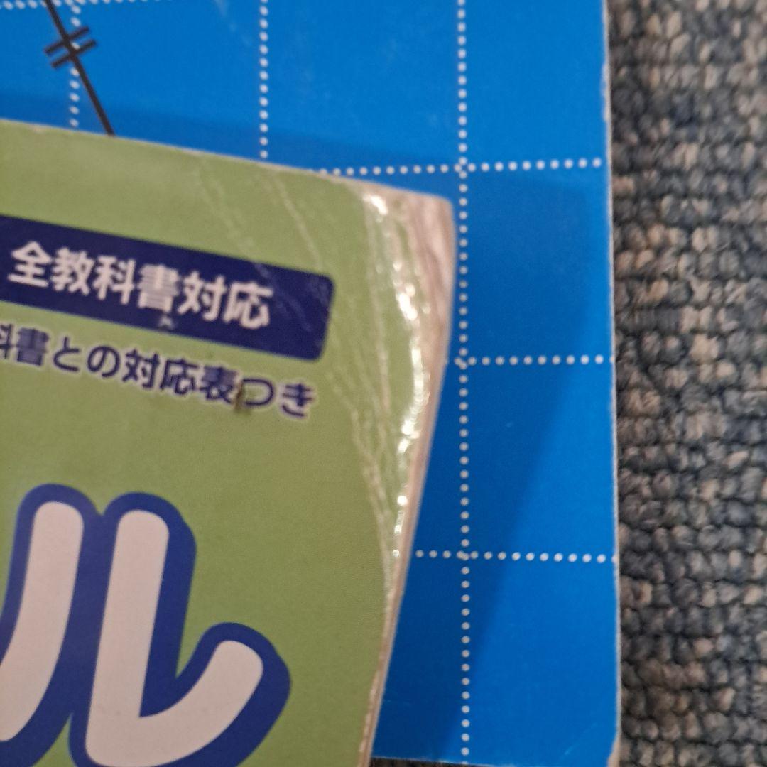 中学2年。数学（教科書、ワーク類）