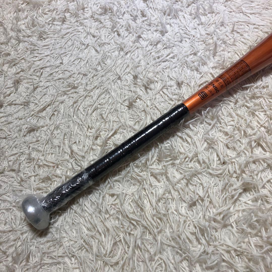 【未使用品】ミズノ 硬式バット 金属製 グローバルエリート ミドルバランス