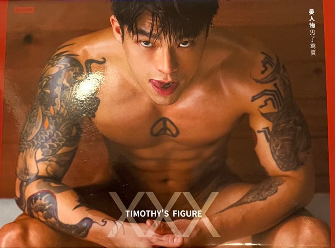 台湾男性写真集　TIMOTHY'S FIGURE 晏人物攝影集
