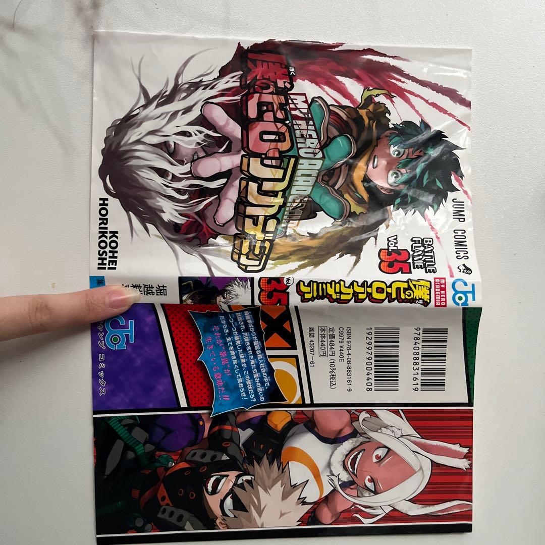 僕のヒーローアカデミア　漫画セット