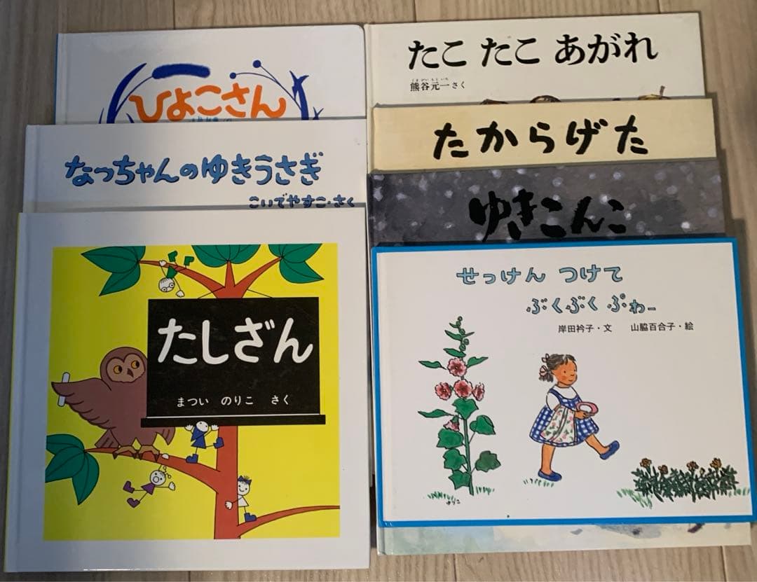 福音館書店 厳選48冊セット①　絵本まとめ売り