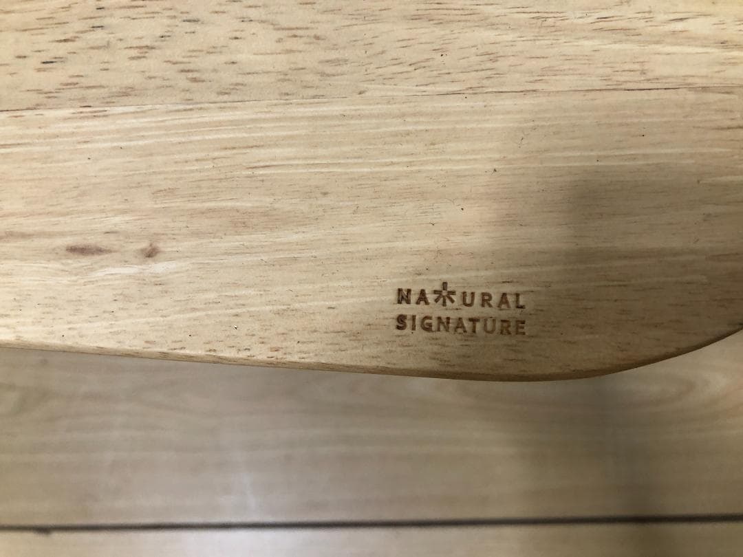 natural signature 北欧 回転 センターテーブル 75070