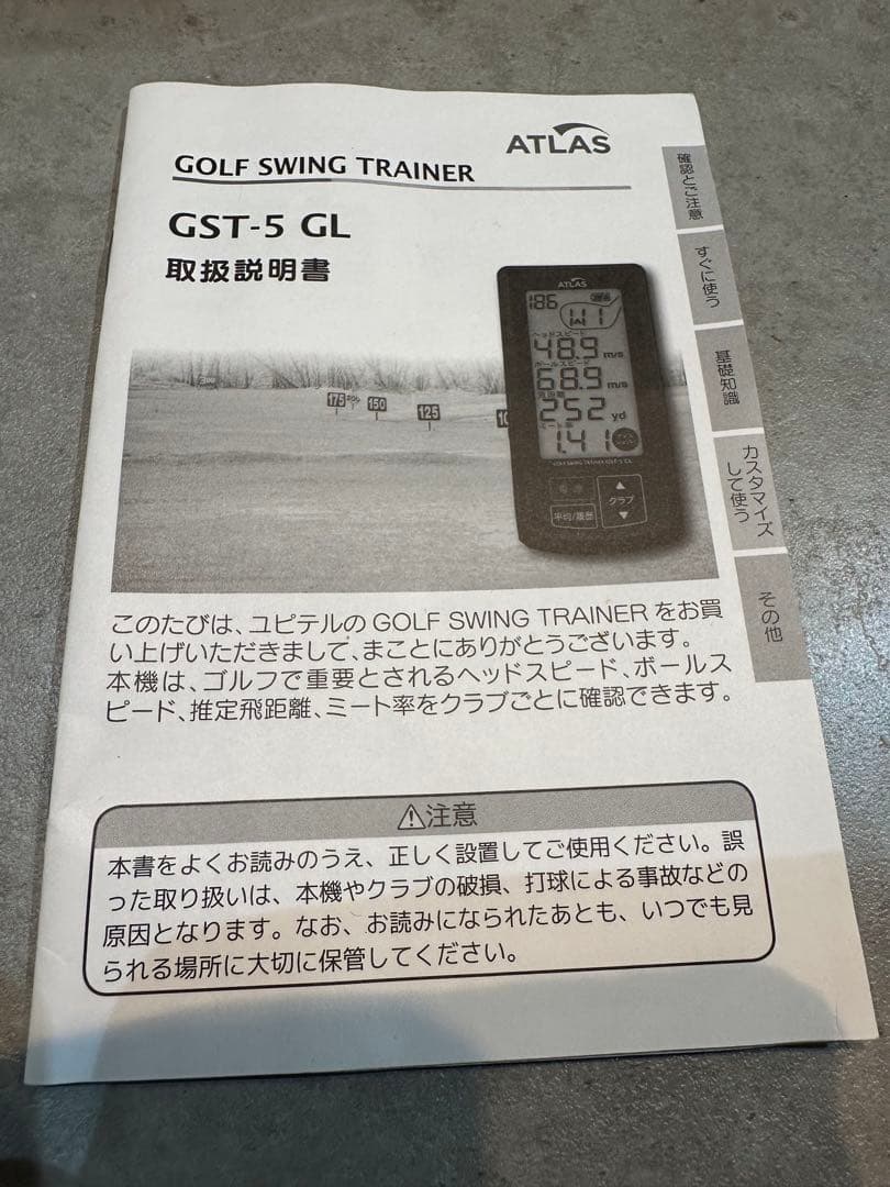 k*n様 ★ユピテル★ATLAS ★ゴルフスイングトレーナー ★GST-5 GL
