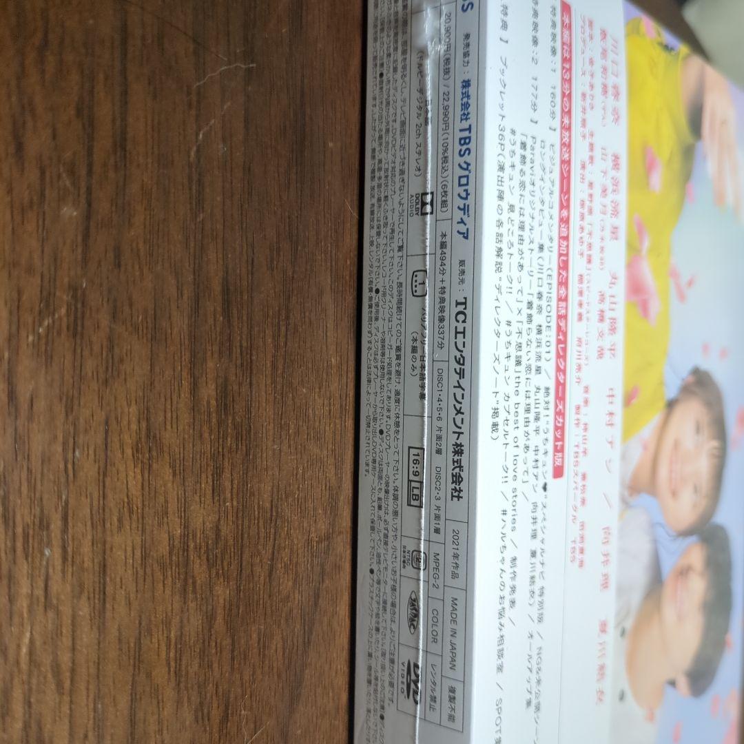 着飾る恋には理由があって DVD