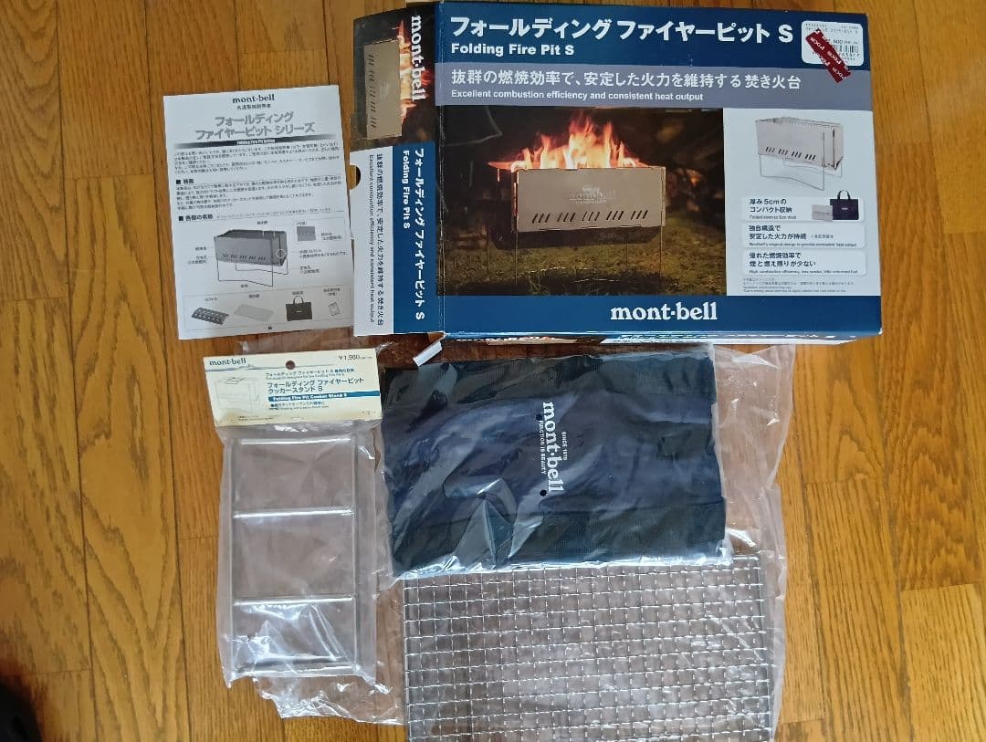 mont-bell　モンベル　ファイヤーピッドS クッカースタンド付き