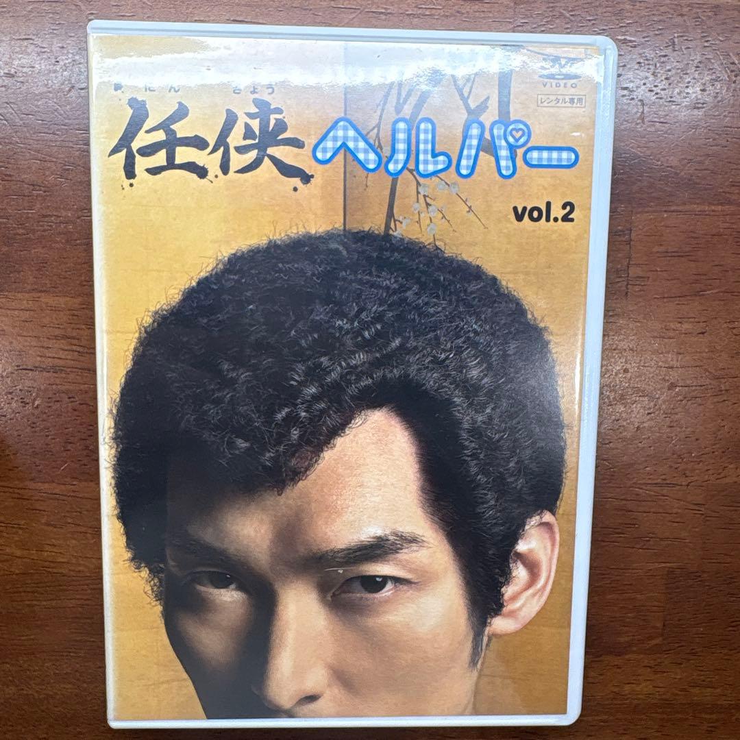 任侠ヘルパー 全巻セット
