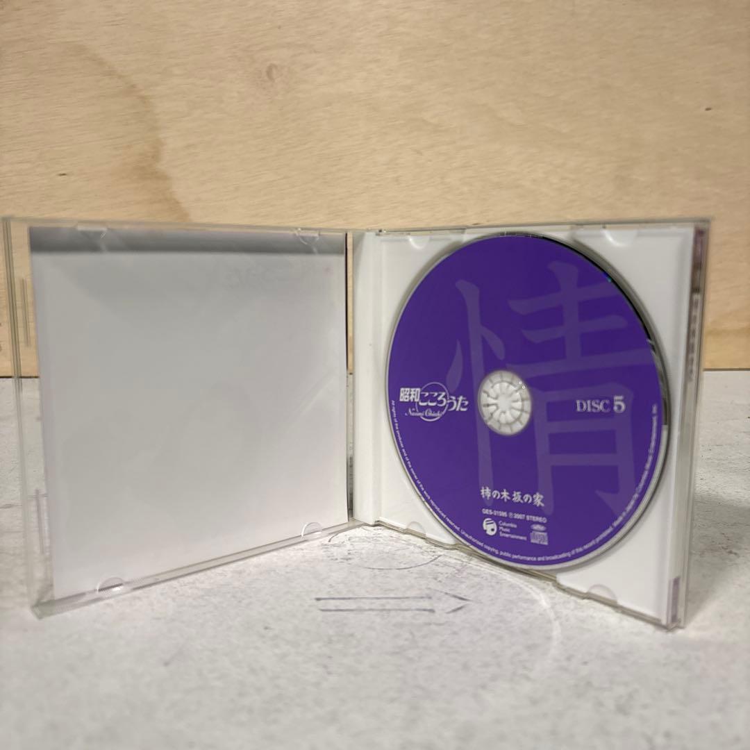 【★CD★8枚セット】 ちあきなおみ 「昭和こころうた」
