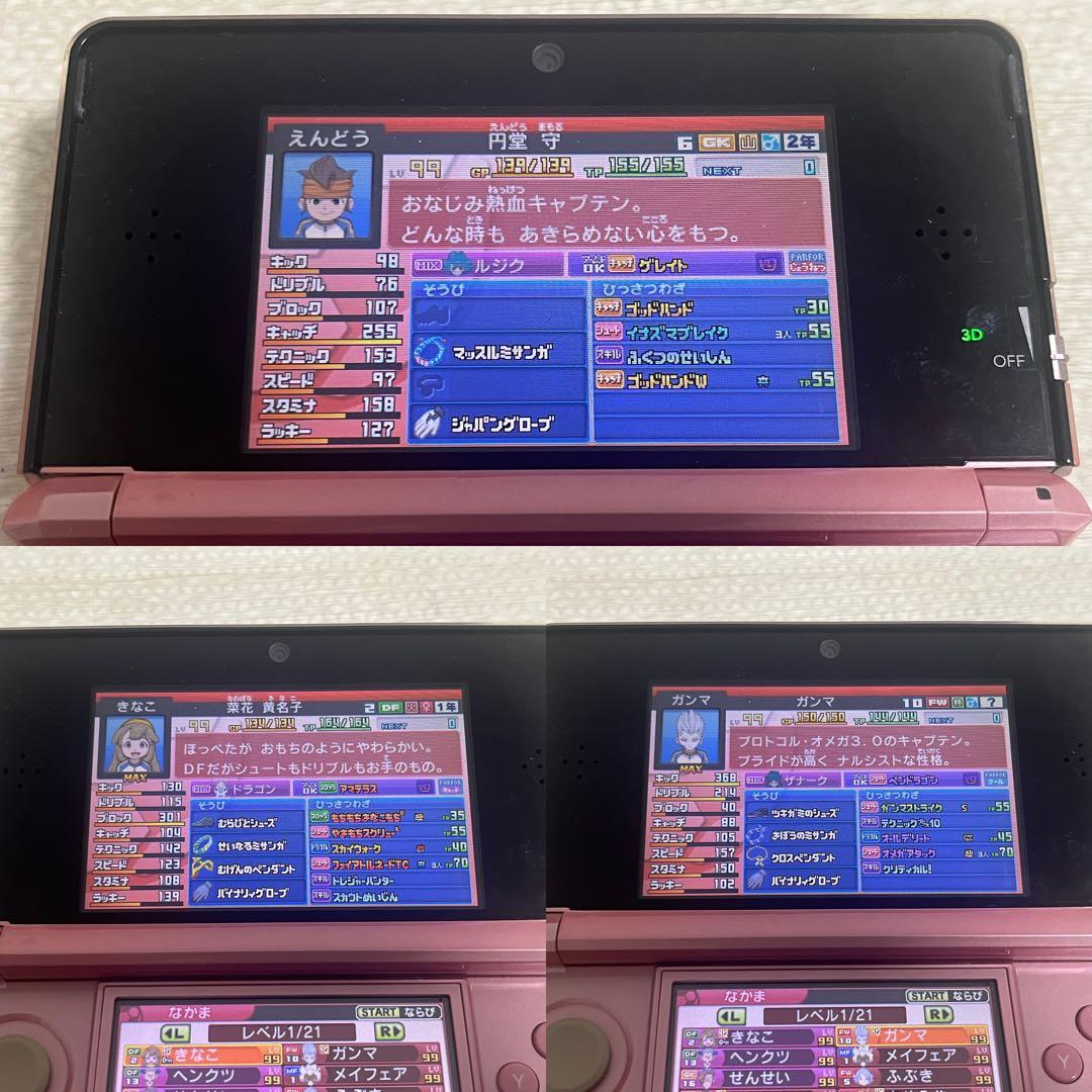 イナズマイレブンGO2クロノ・ストーン ネップウ ギャラクシー ビックバン
