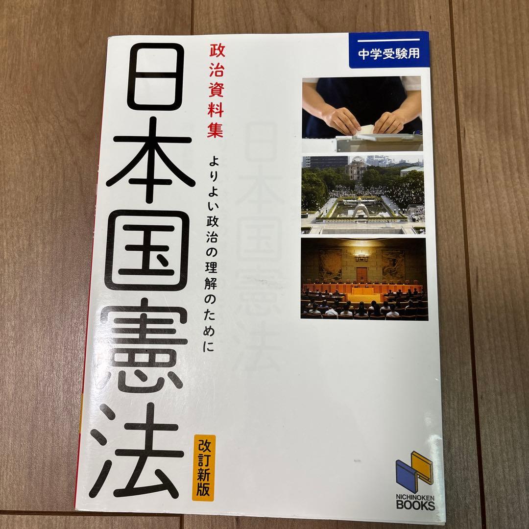 日能研　2023年度　六年生　テキスト　上位クラス