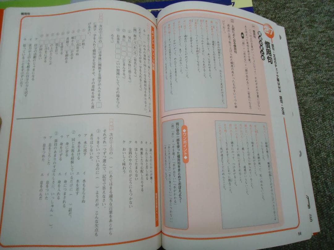 サピックス　塾生専用　国語の要/算数ベイシック/サピックスメソッド6冊他中古