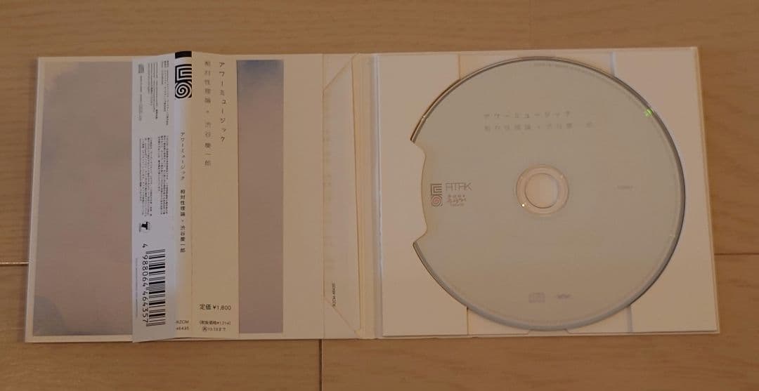 【帯付き】 相対性理論 6枚 セット まとめ 1枚は新品未開封