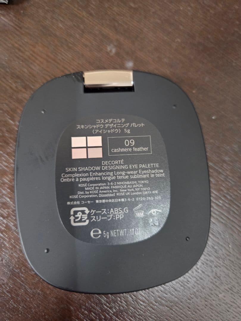 コスメデコルテ　スキンシャドウ　デザイニングパレット09