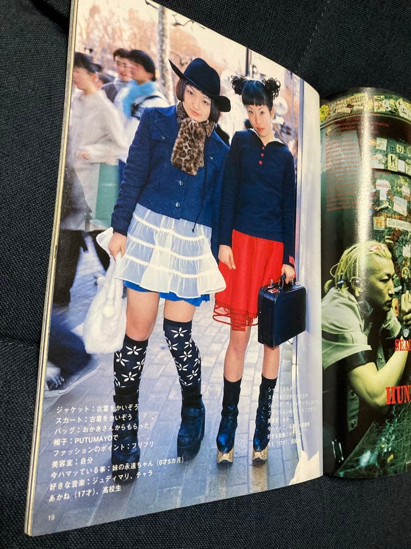 【FRUiTS No.11】1998年6月号 フルーツ 原宿スナップ Y2K