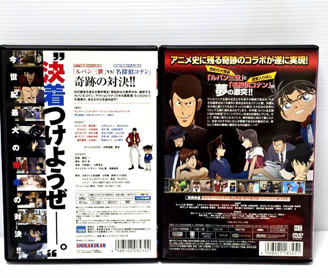 【新品ケース収納】ルパン三世VS名探偵コナン　 レンタルDVD　２巻セット