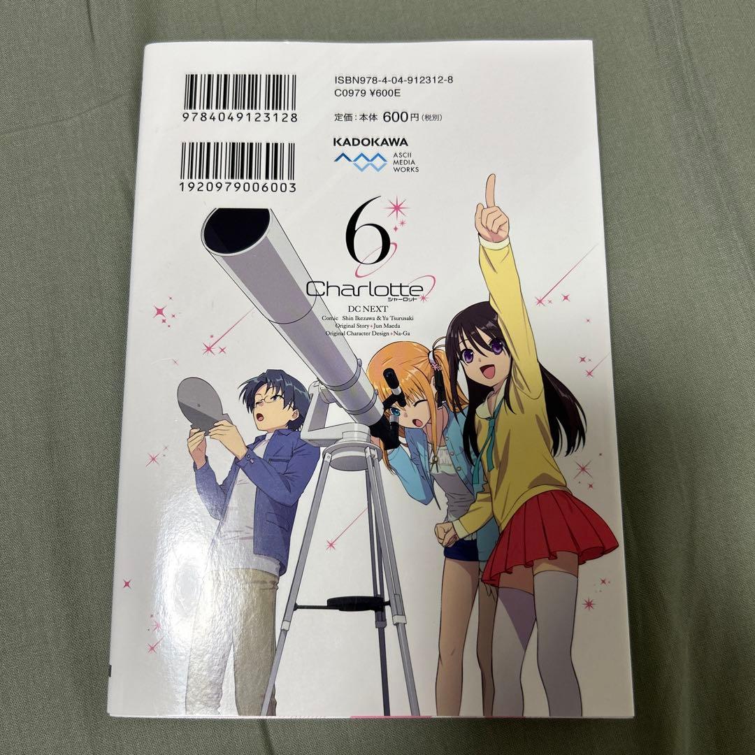 その他 Charlotte 6