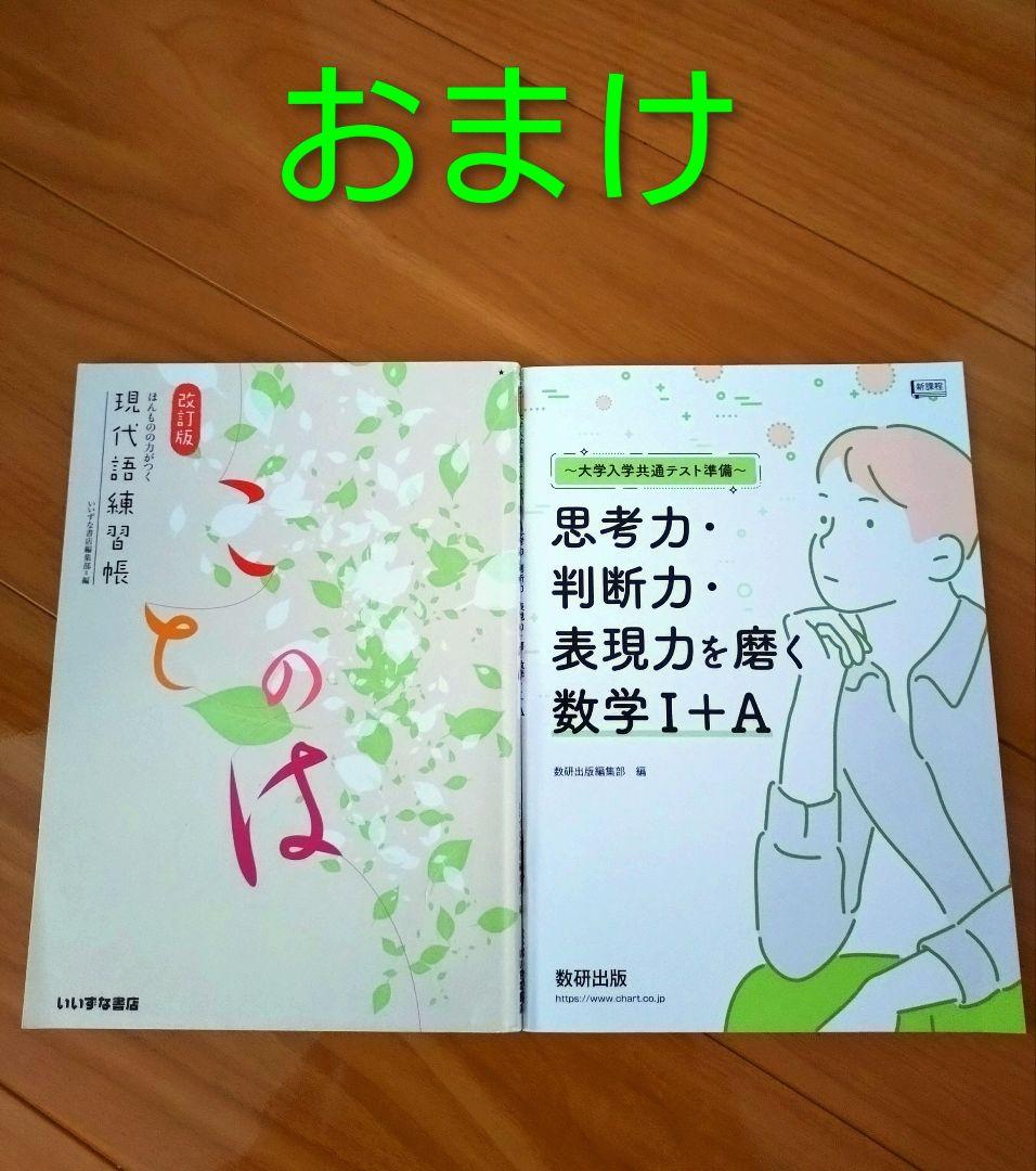 数学・英語 学習参考書セット