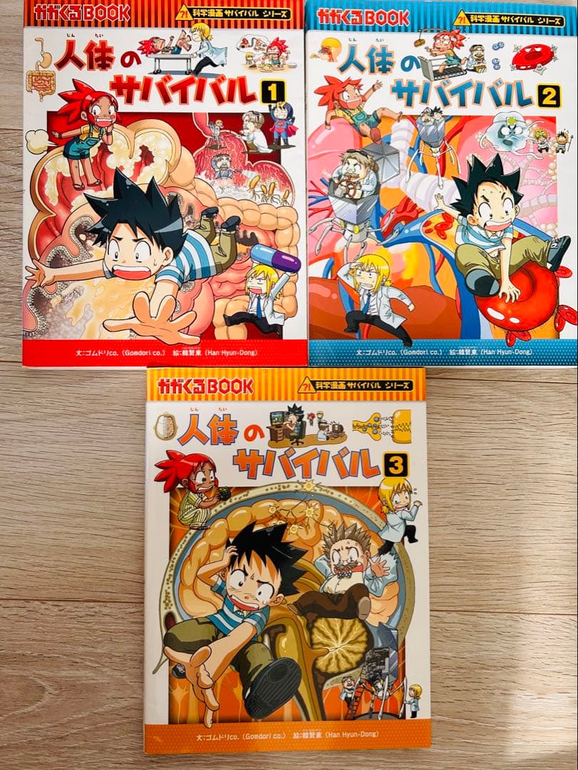 科学漫画　サバイバルシリーズ　19冊セット　美品
