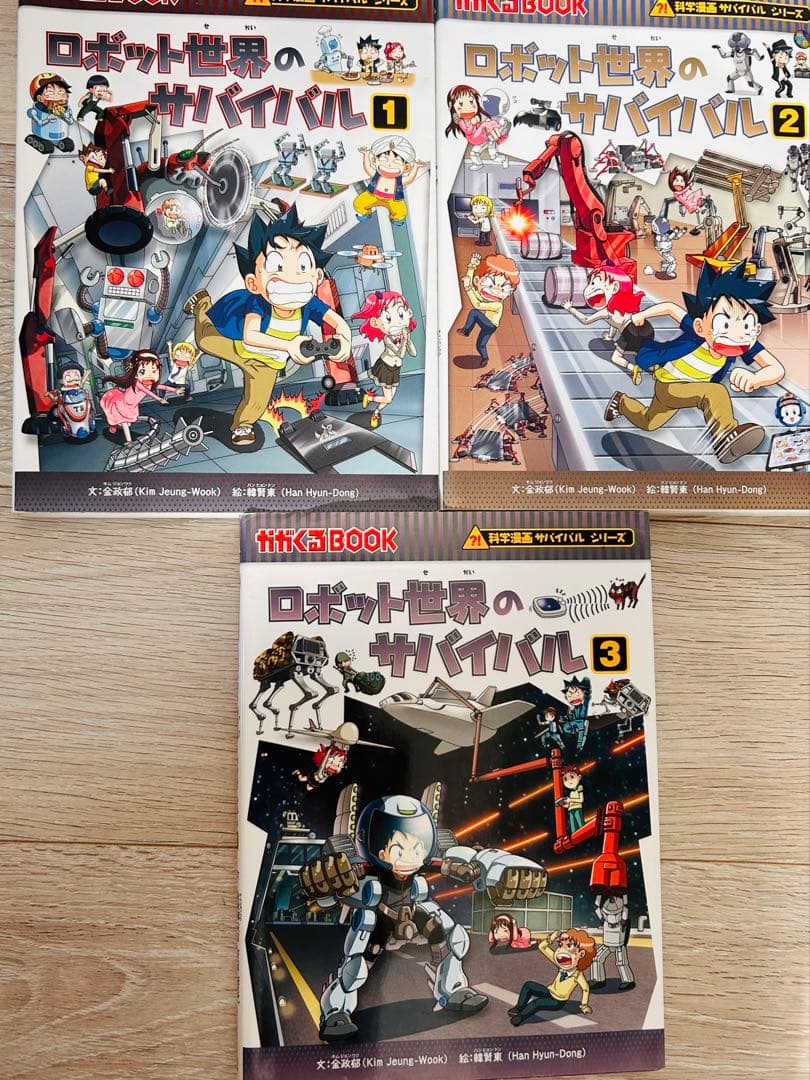 科学漫画　サバイバルシリーズ　19冊セット　美品
