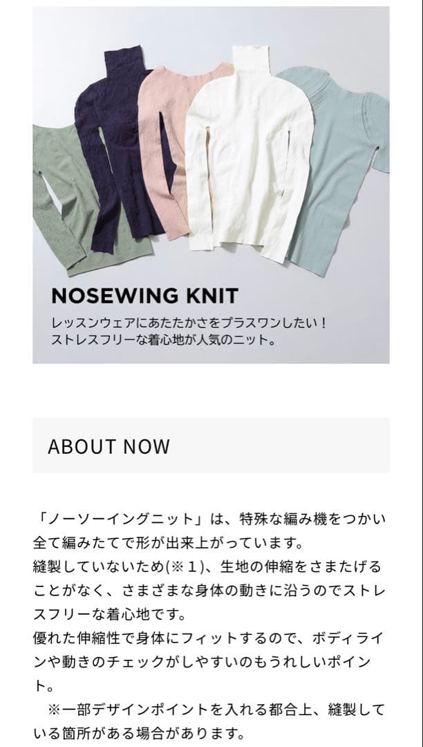 〓バレエ〓Chacott チャコット ノーソーイングニット ハイネック タートル