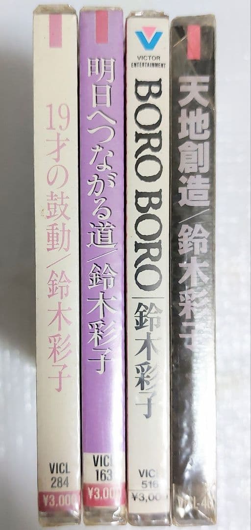 全て新品未開封　鈴木彩子　 CD アルバム 4枚セット