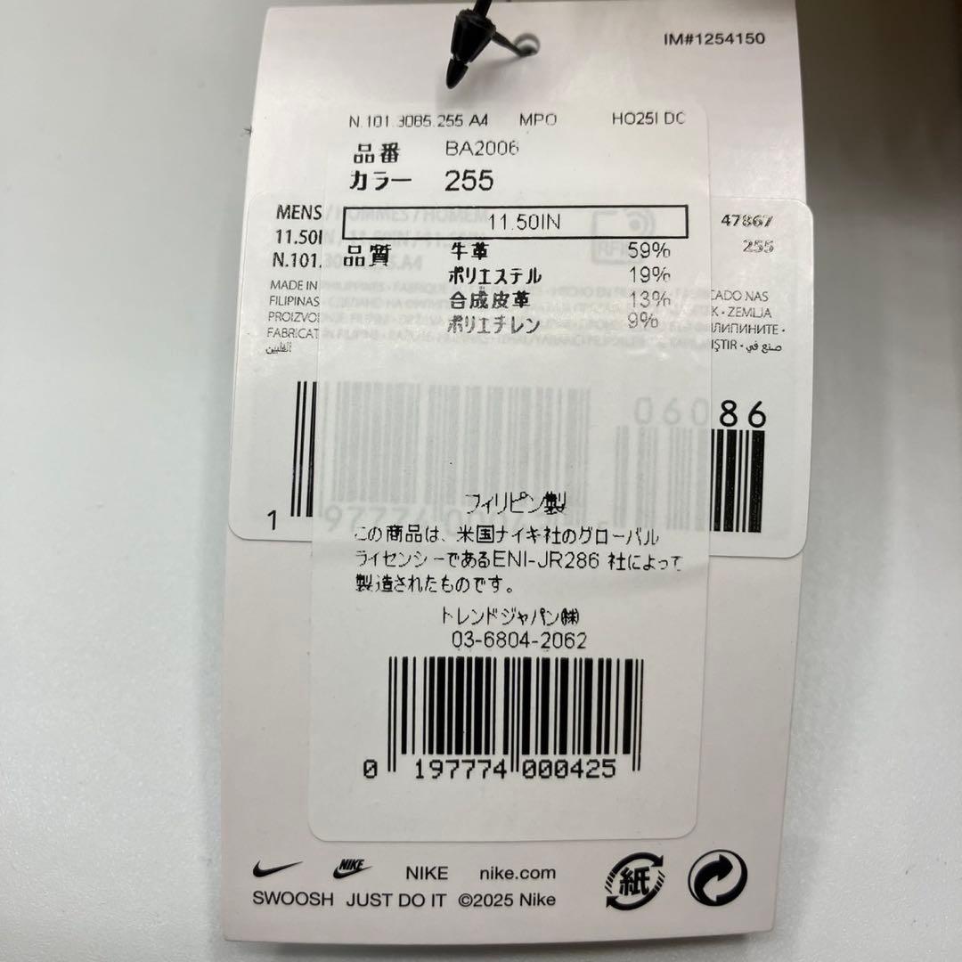 【新品】NIKE 軟式グローブ 左投げ 内野用 11.5インチ BA2006