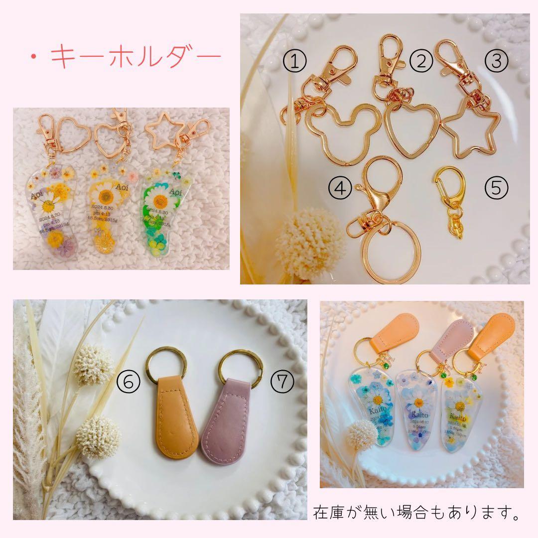 とかげのこさま専用 実寸大足形キーホルダー レジン 押し花