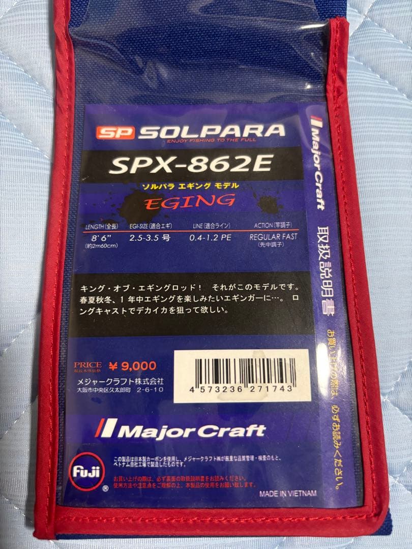 Major Craft SPX-862E エギングロッド