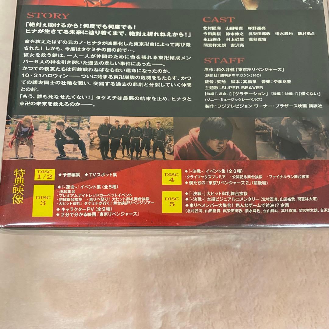 値下げ【新品】東京リベンジャーズ2 血のハロウィン編-Blu-ray & 写真集