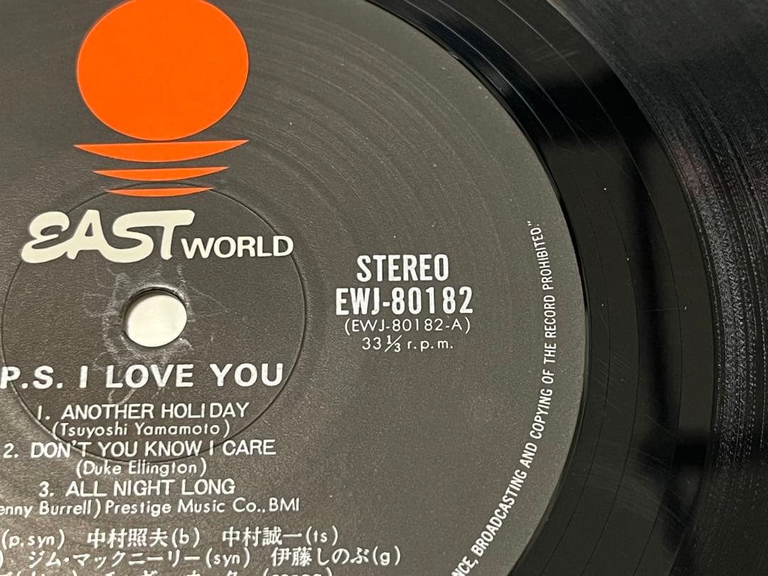山本剛 P.S. I LOVE YOU レコード