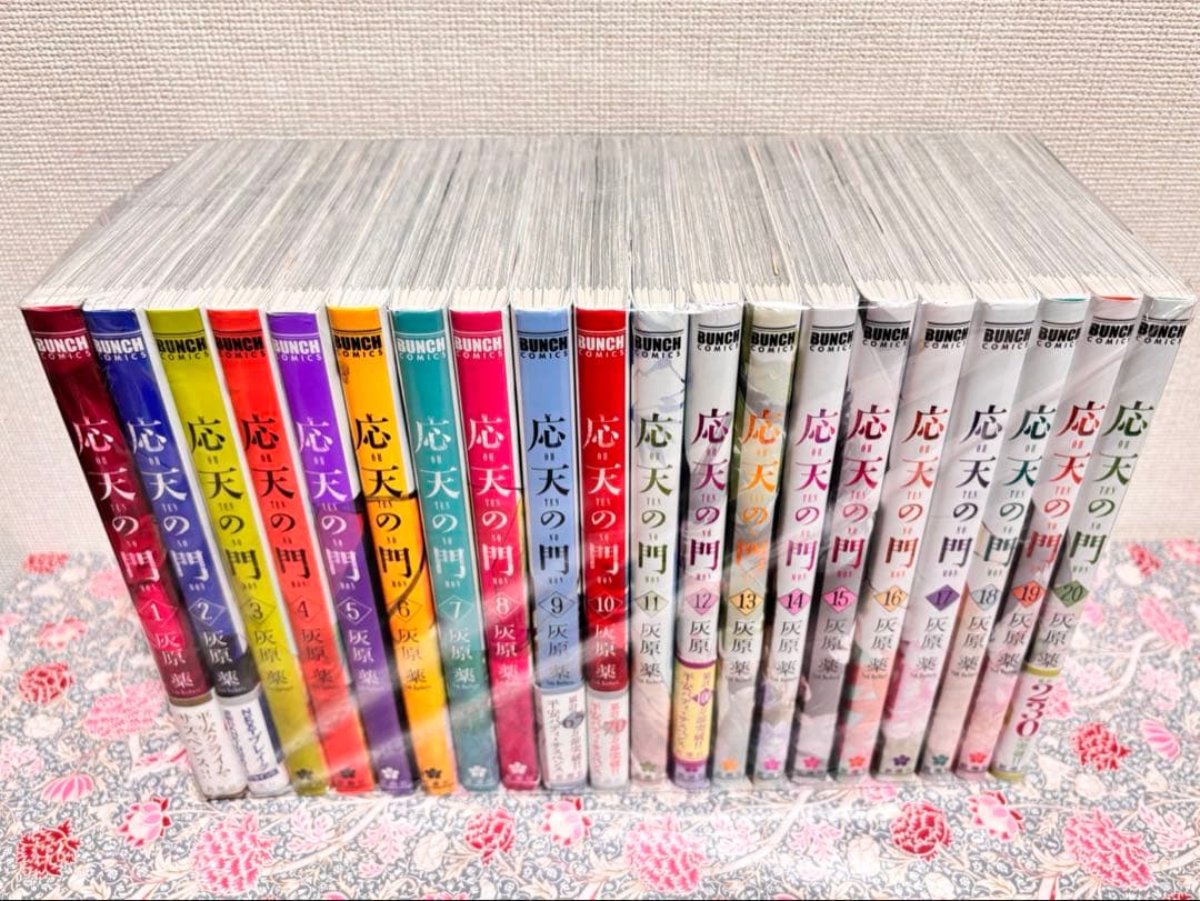 応天の門 全巻　全２０巻　特典 多数　セット　初版　まとめ売り　本　おまけ　帯付