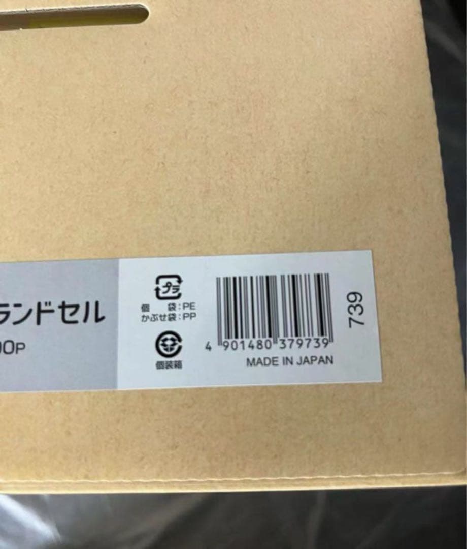 らくろくランドセル　カクーRL5600p