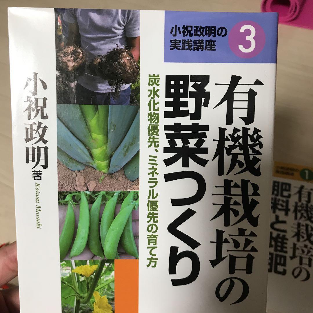 農業本
