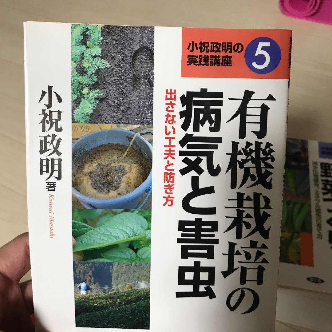 農業本