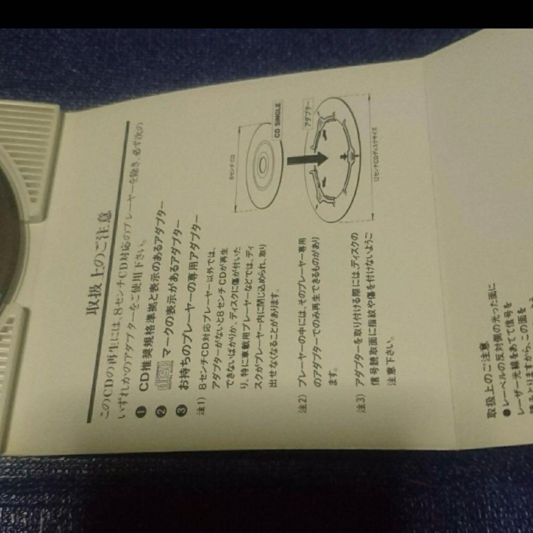 中山美穂 再発盤 .C 8センチ8cmシングル邦楽短冊CD