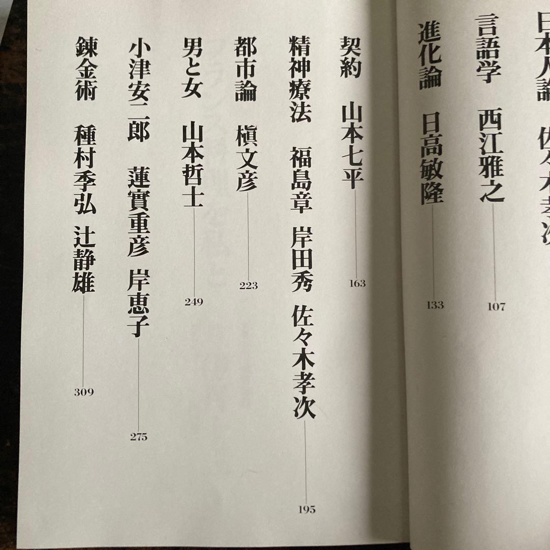 【初版本】フランス料理を私と 伊丹十三
