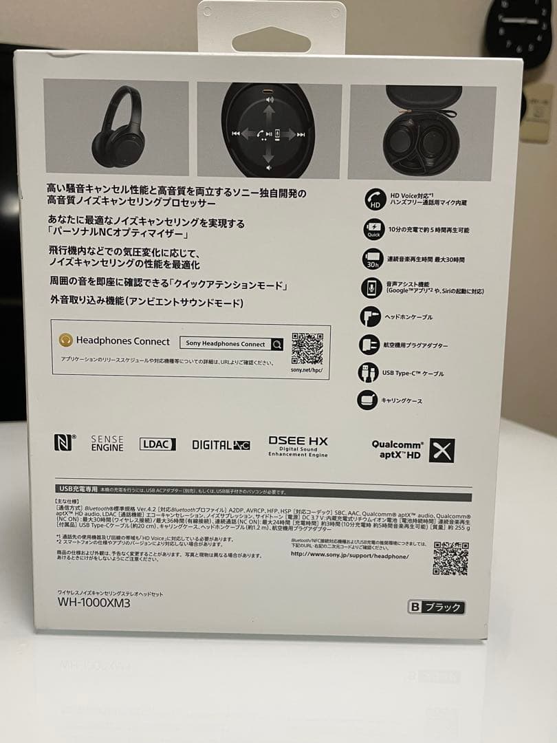 SONY WH-1000XM3 ブラック