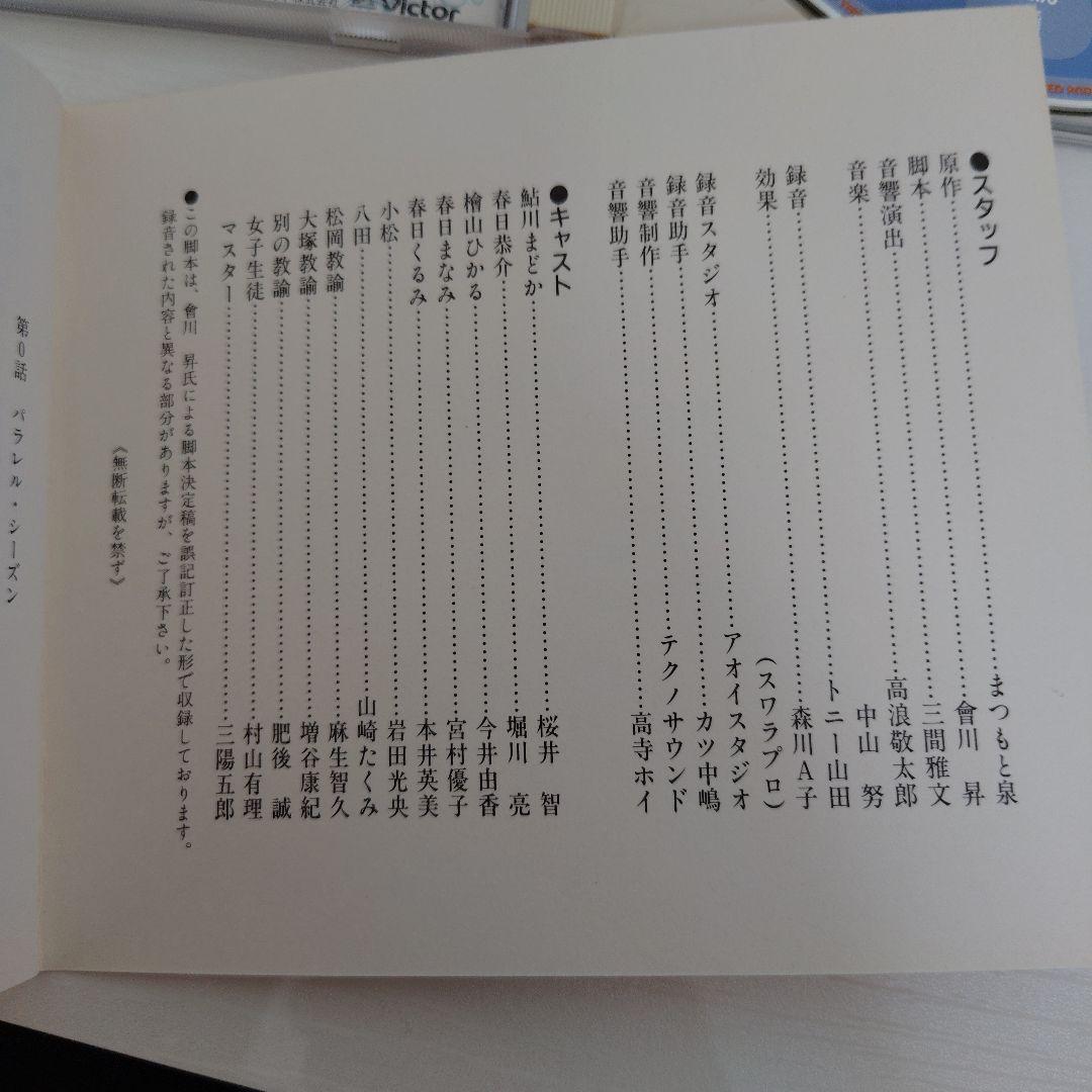 きまぐれオレンジ☆ロード CDシネマ 1〜5 5枚セット ドラマCD