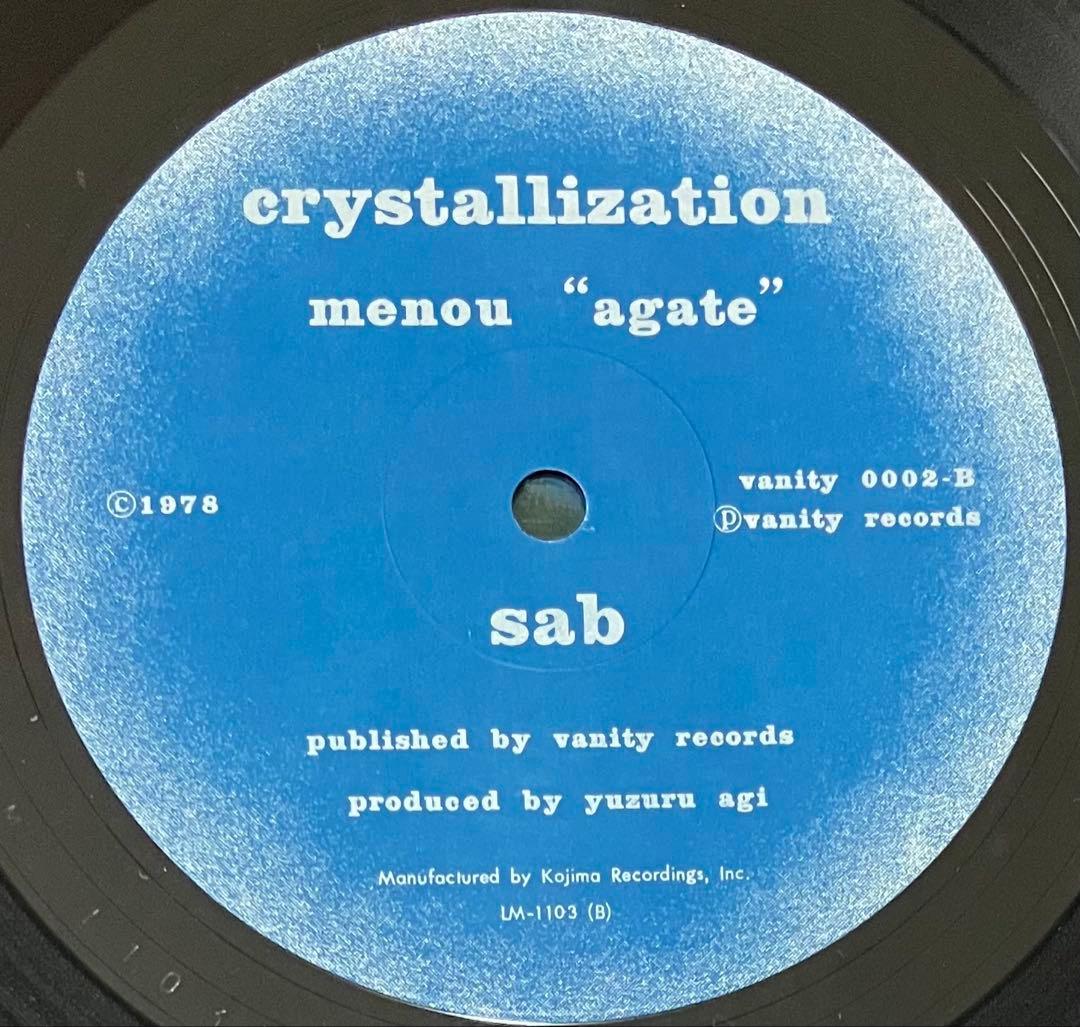 SAB - Crystallization エクスペリメンタル