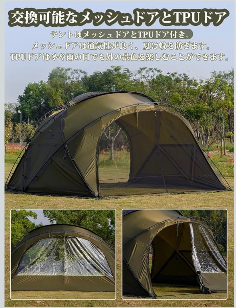 TOMOUNT 大型 シェルターテント 75Dナイロン 3~4人用