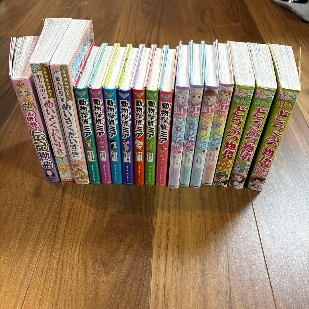 状態良好　動物探偵ミア　めいさくだいすき　虹の島のお手紙　どうぶつ物語　小説