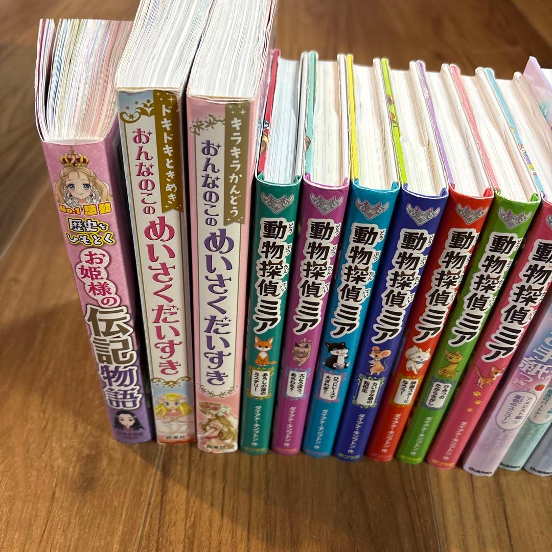 状態良好　動物探偵ミア　めいさくだいすき　虹の島のお手紙　どうぶつ物語　小説