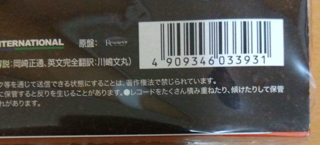 ソニー・ロリンズ 「フリーダム・ウィーバー」4LP レコード