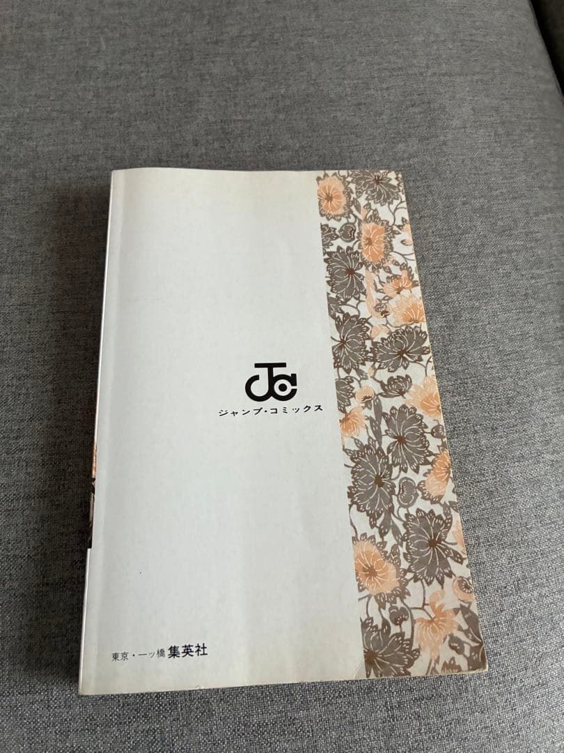 初版1刷るろうに剣心 1巻2巻セット