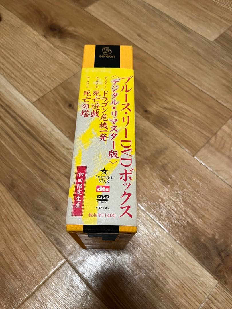 ブルース・リー DVD ボックスセット　初回限定
