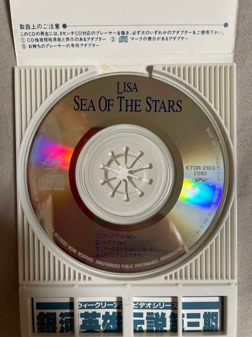 8cm CD LISA SEA OF THE STARS m-flo 美人歌手