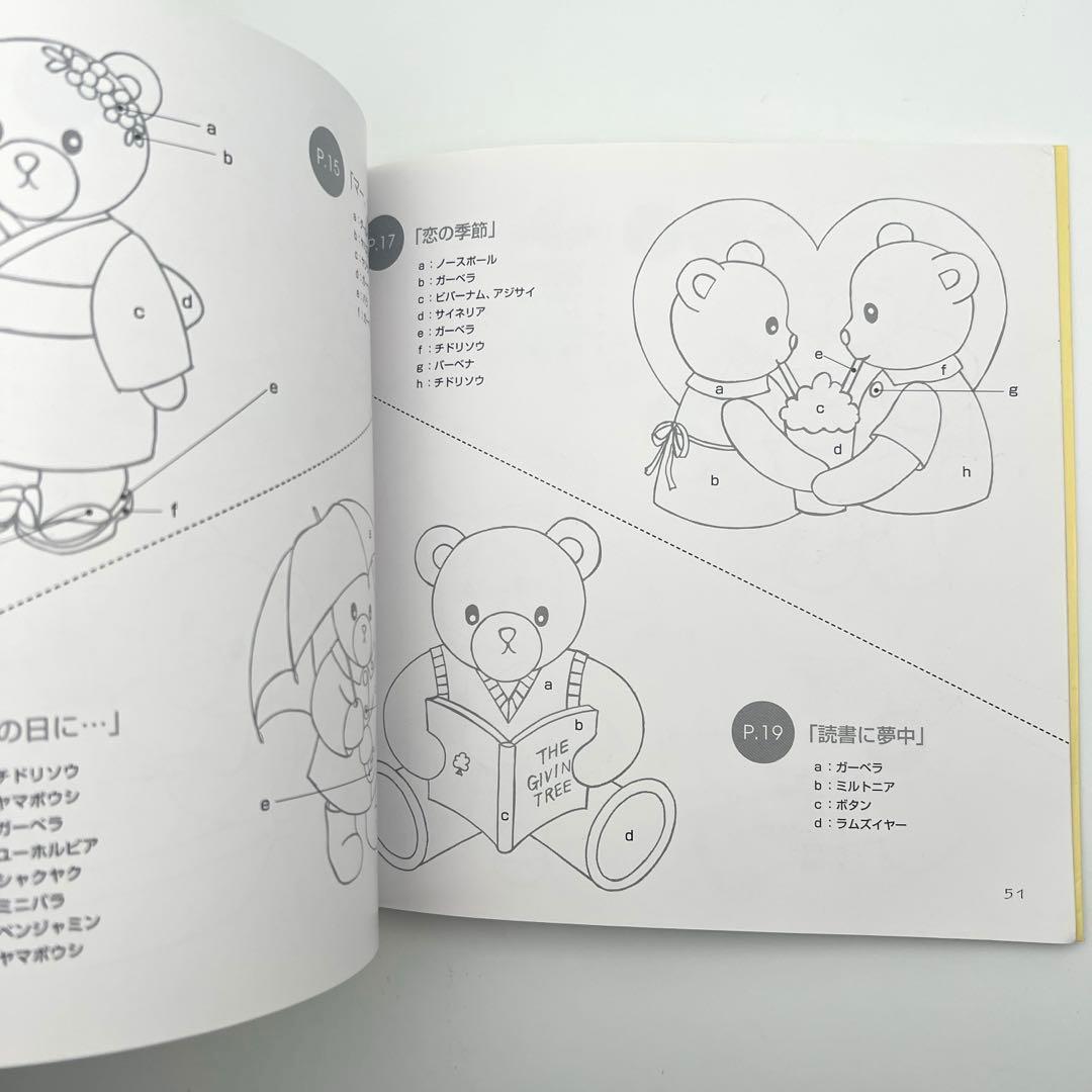 押し花でつくるテディベア
