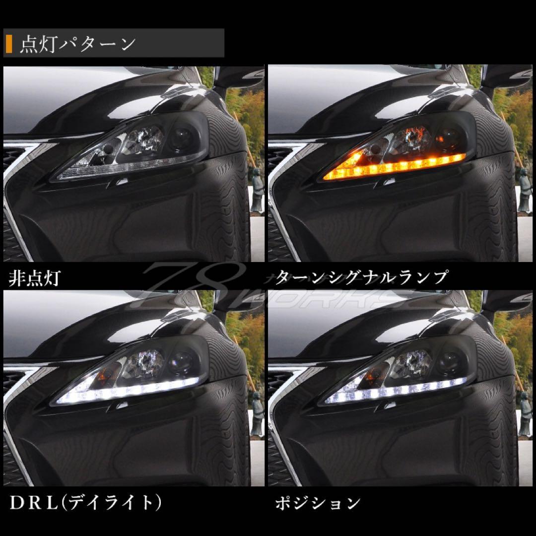 値下げレクサスIS 78Works ヘッドライト