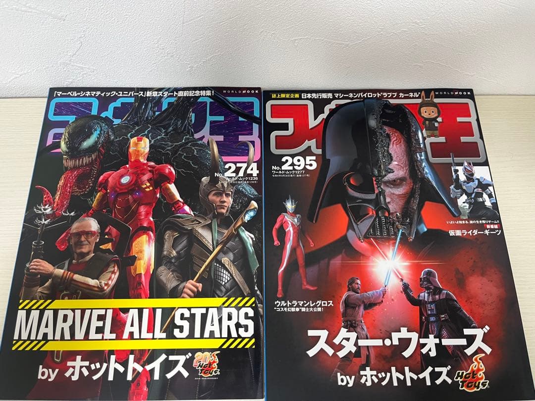 フィギュア王　13冊セット