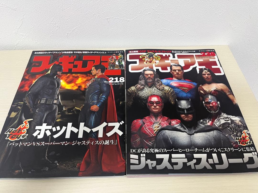 フィギュア王　13冊セット